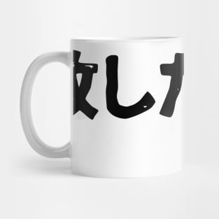 I Failed (shipaishita) Mug